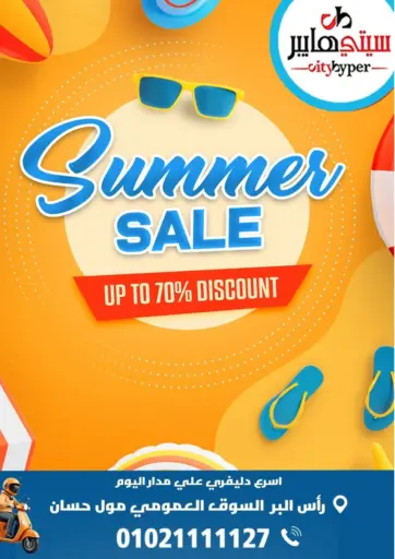 Summer Sale