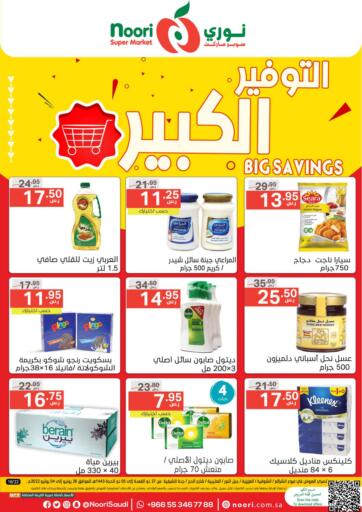 qatar-doha-noori-supermarket-offers-in-d4d-online