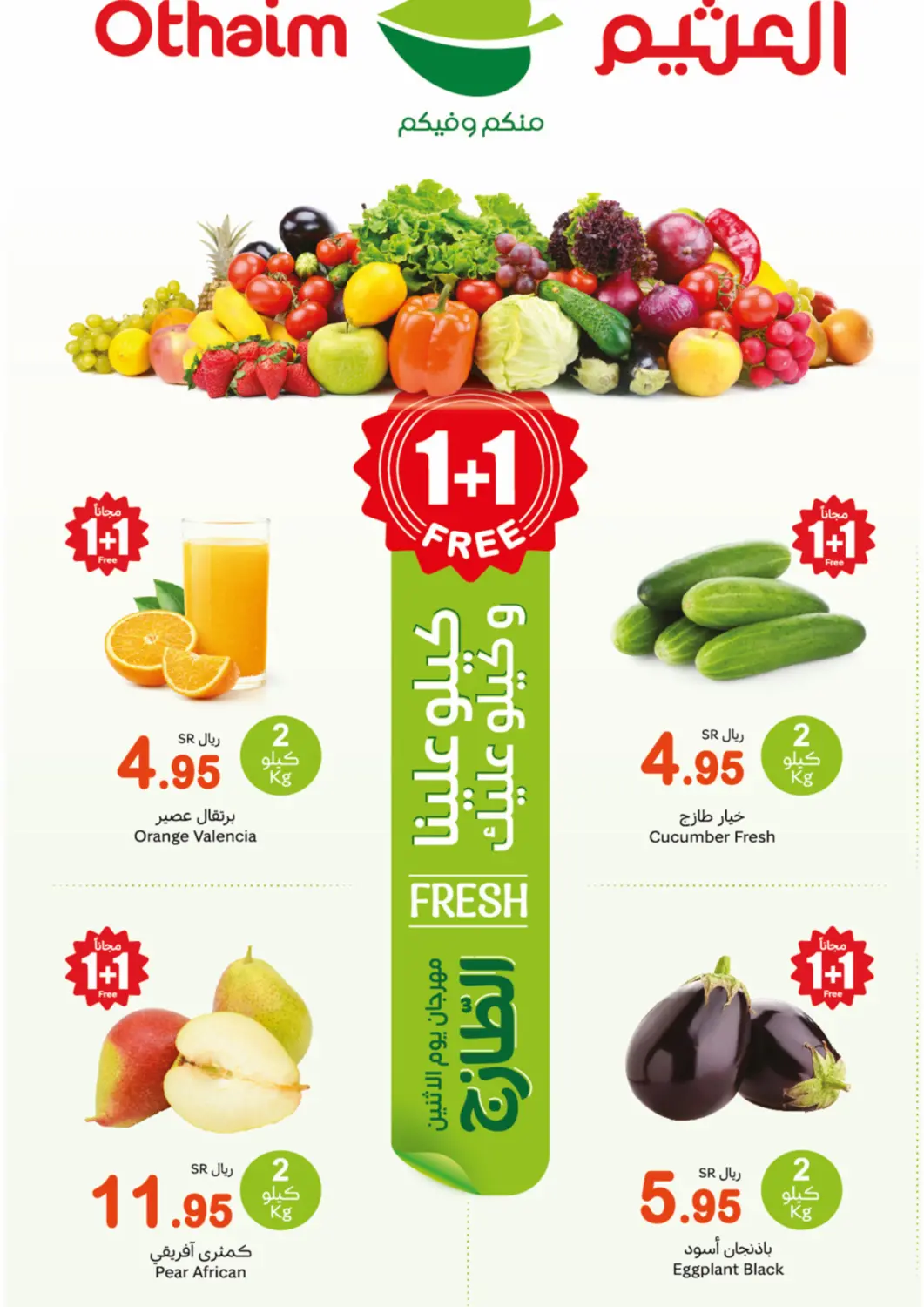 KSA, Saudi Arabia, Saudi - Najran Othaim Markets offers in D4D Online. Fresh Offers. . Only On 17th March