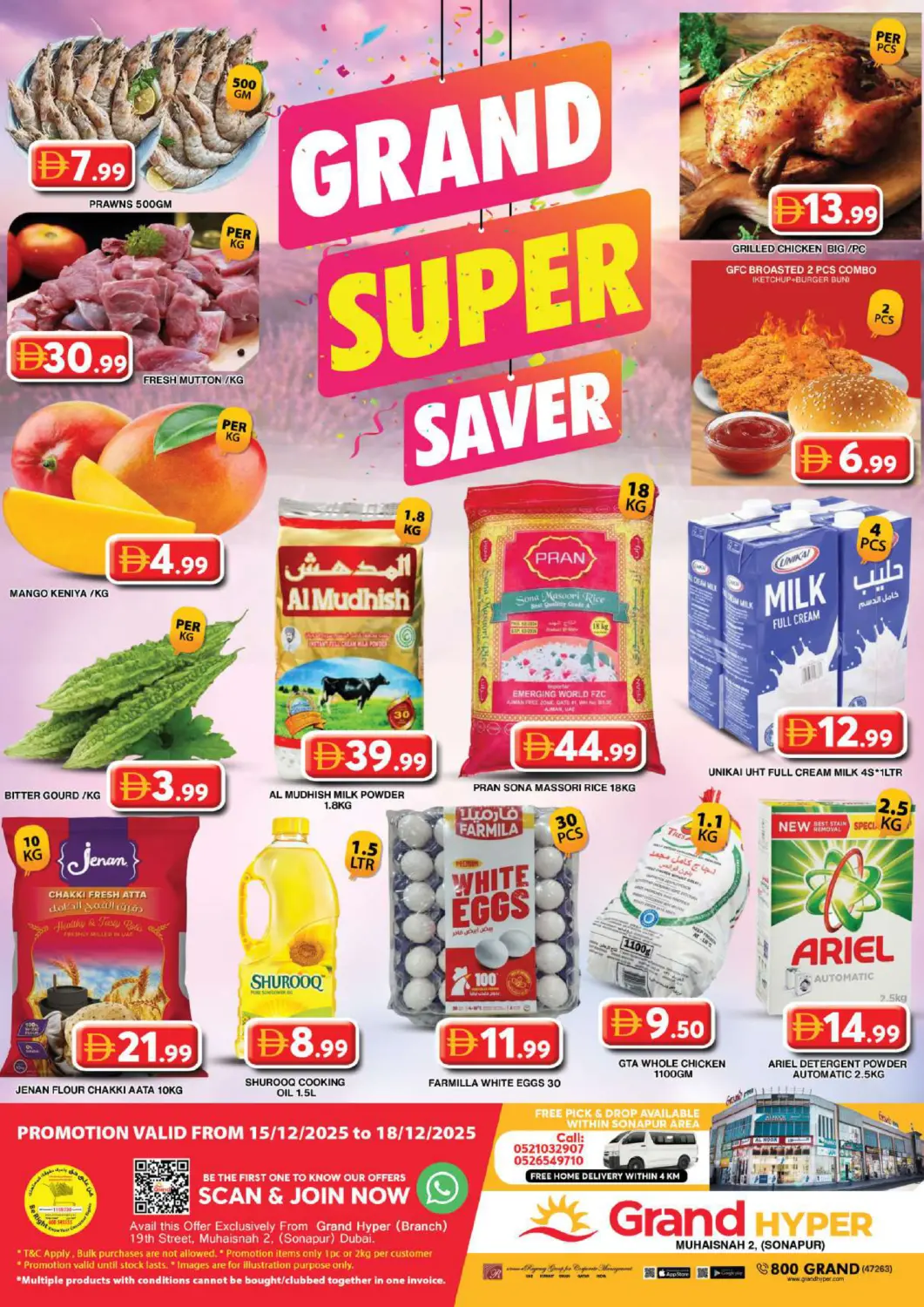 عروض جراند هايبر ماركت الإمارات العربية المتحدة , الامارات - دبي في دي٤دي أونلاين. محيصنة ٢، (سونابور). . حتى ١٨ ديسمبر