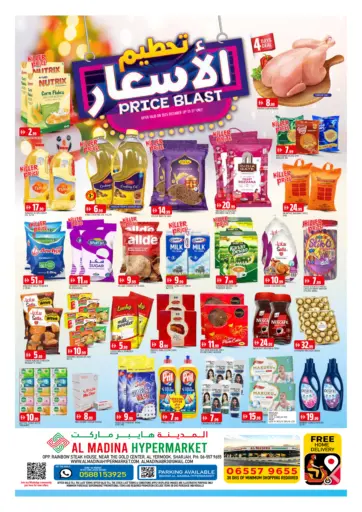 اليرموك , الشارقة