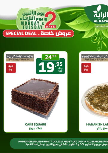 KSA, Saudi Arabia, Saudi - Khamis Mushait Al Raya offers in D4D Online. Special Deal - Monday & Tuesday. . Till 8th October