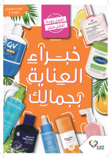 KSA, Saudi Arabia, Saudi - Tabuk Nahdi offers in D4D Online. Your beauty care experts. . Till 9th September