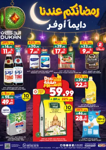 Your Ramadan, Always More Savings With Us