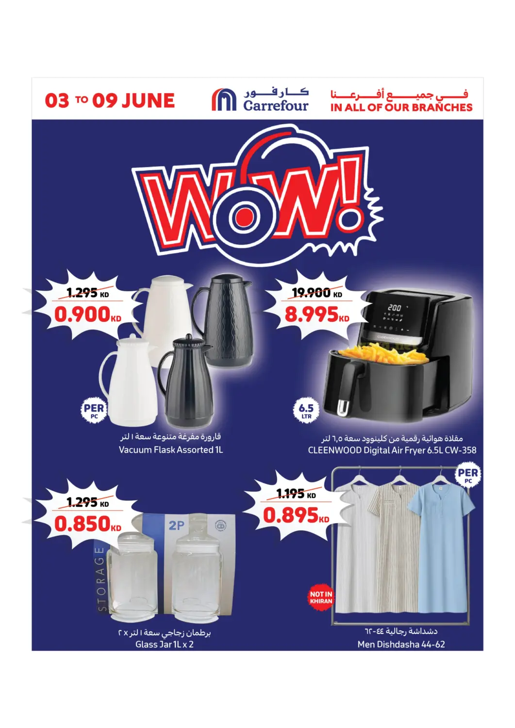 Kuwait Carrefour offers in D4D Online. Wow Offers. . Till 10th June