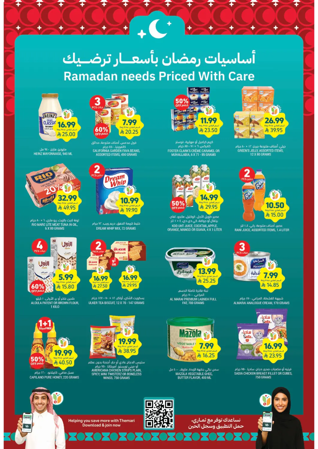 KSA, Saudi Arabia, Saudi - Al Khobar Tamimi Market offers in D4D Online. Ramadan Needs Priced With Care. . Till 13th January