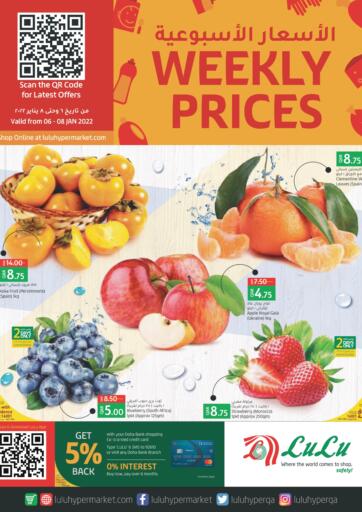 Qatar - Al-Shahaniya LuLu Hypermarket offers in D4D Online. Weekly Prices. . Till 08th January