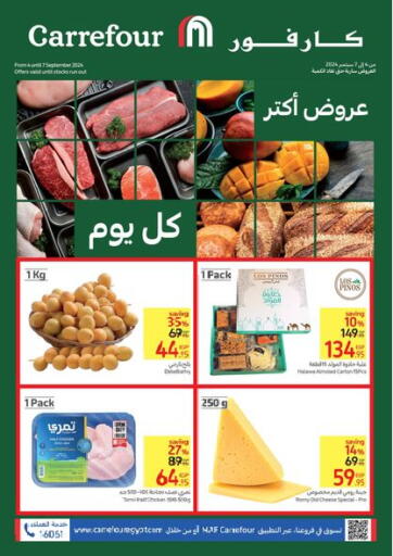 Egypt - Cairo Carrefour  offers in D4D Online. Special offer. . Till 7th September