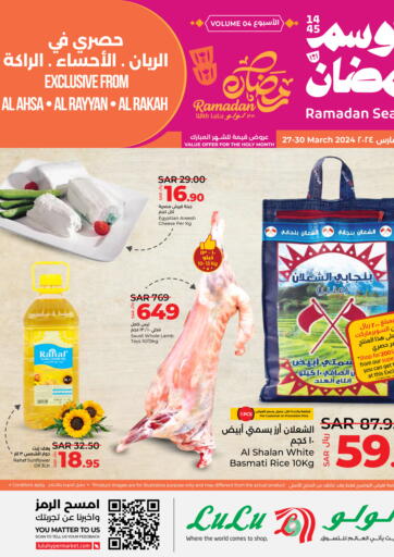 KSA, Saudi Arabia, Saudi - Tabuk LULU Hypermarket offers in D4D Online. Ramadan Season. . Till 30th March