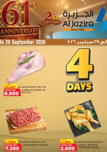 4 Days Offer