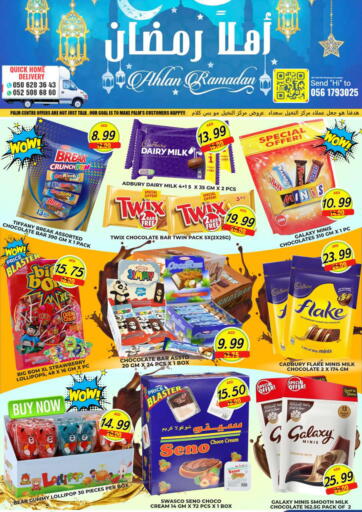 UAE - Sharjah / Ajman Palm Centre LLC offers in D4D Online. Ahlan Ramadan. . Till 5th March