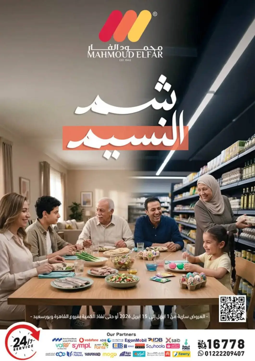 Egypt - Cairo Mahmoud El Far offers in D4D Online. Easter Deals. . Till 15th April