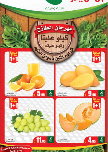 KSA, Saudi Arabia, Saudi - Al Qunfudhah Othaim Markets offers in D4D Online. Fresh Food Festival. . Only On 10th June