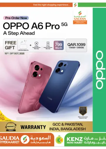 السعودية - أوبو إيه٦ برو ٥جي in قطر Offers - قطر أوبو إيه٦ برو ٥جي