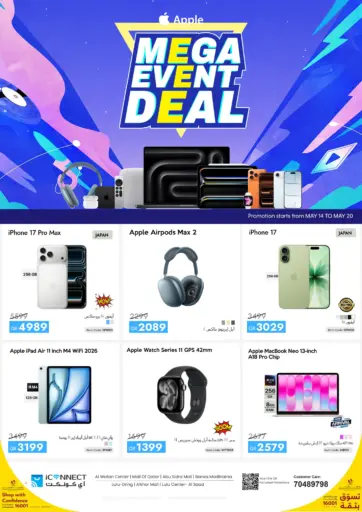 Mega Event Deal