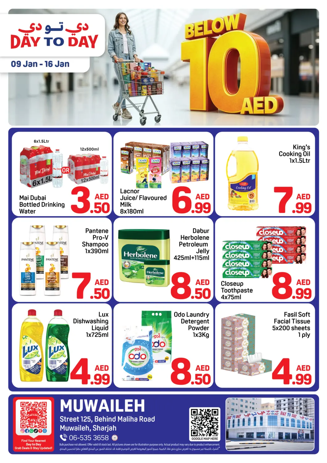 عروض دي تو دي الإمارات العربية المتحدة , الامارات - الشارقة / عجمان في دي٤دي أونلاين. المويلح، الشارقة. . حتى ١٦ يناير