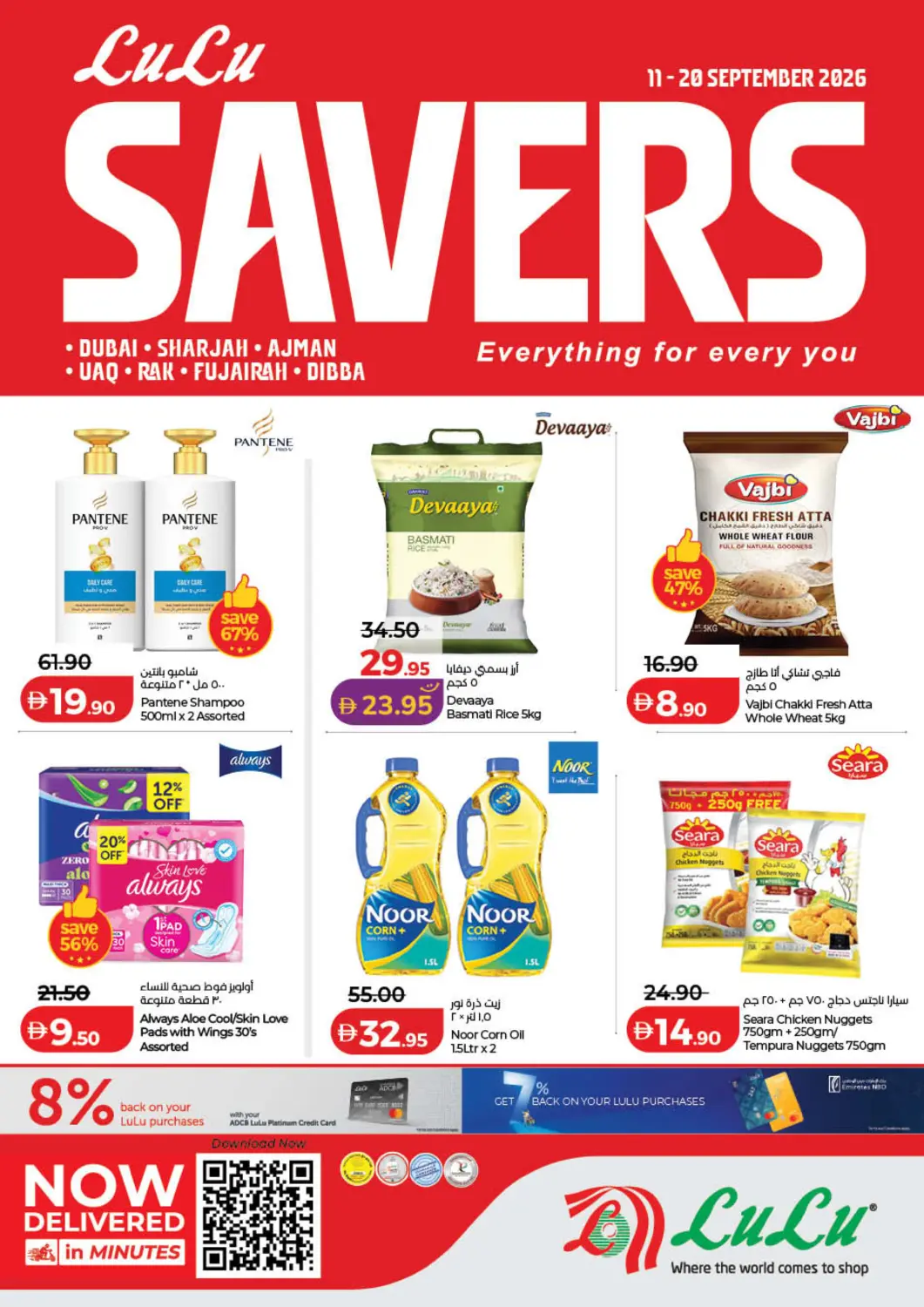 UAE - Fujairah Lulu Hypermarket offers in D4D Online. Lulu Savers. . Till 20th September