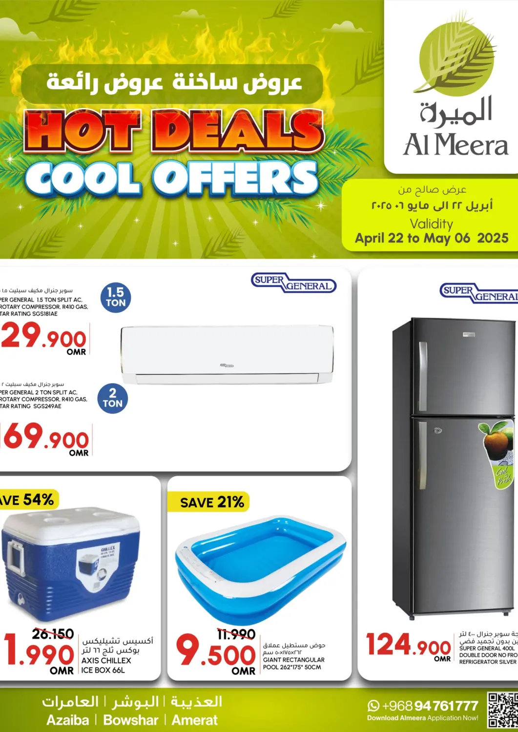 Oman - Muscat Al Meera  offers in D4D Online. Hot Deals Cool Offers. . Till 6th May