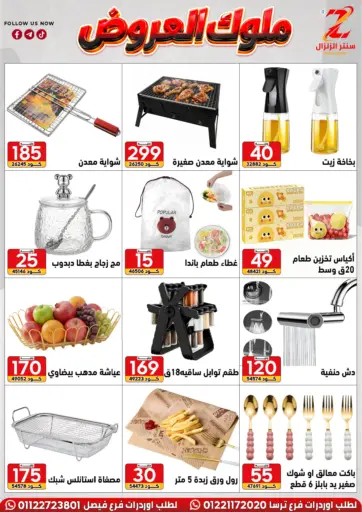 Special offer