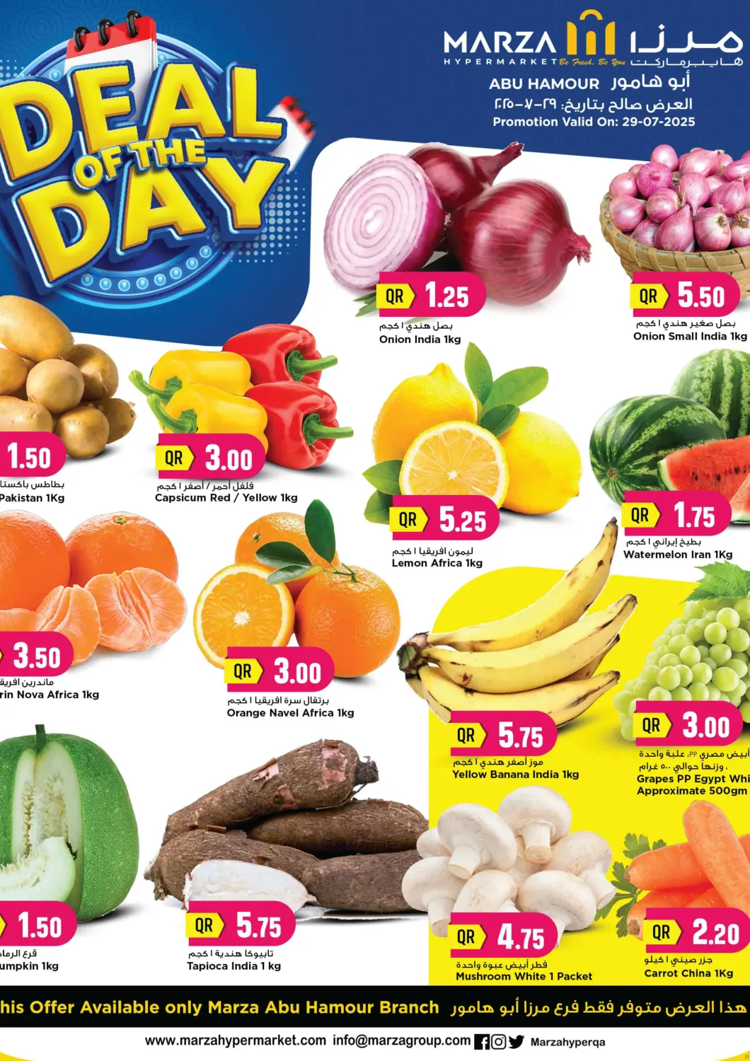 Qatar - Al Shamal Marza Hypermarket offers in D4D Online. DEAL OF THE DAY@ Abu Hamour. . only on 29th july