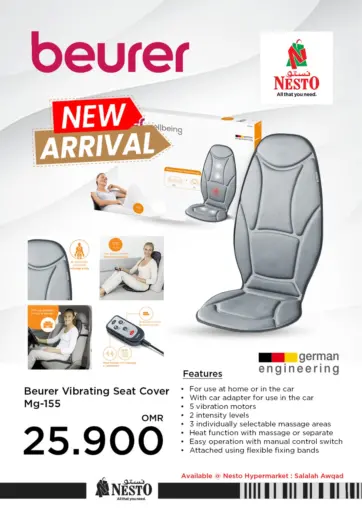 نستو هايبر ماركت - New Arrival in عُمان Offers - عُمان New Arrival