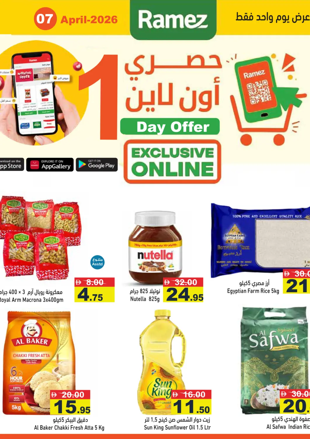UAE - Dubai Aswaq Ramez offers in D4D Online. Online Exclusive. . Only On 7th April