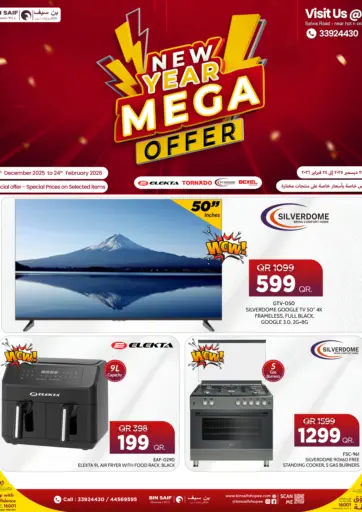 عروض العام الجديد الكبرى