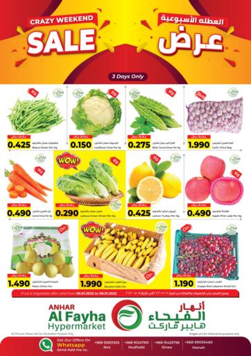 Oman - Sohar Al Fayha Hypermarket  offers in D4D Online. Crazy Weekend Sale. . Till 8th January