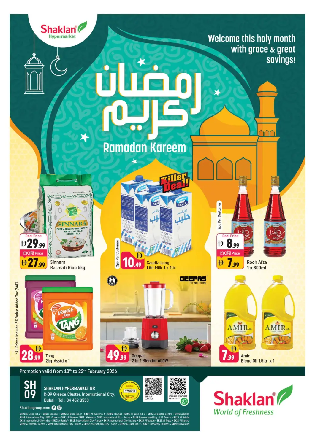 عروض شكلان ماركت الإمارات العربية المتحدة , الامارات - دبي في دي٤دي أونلاين. الحي اليوناني، مدينة دبي العالمية. . حتى ٢٢ فبراير