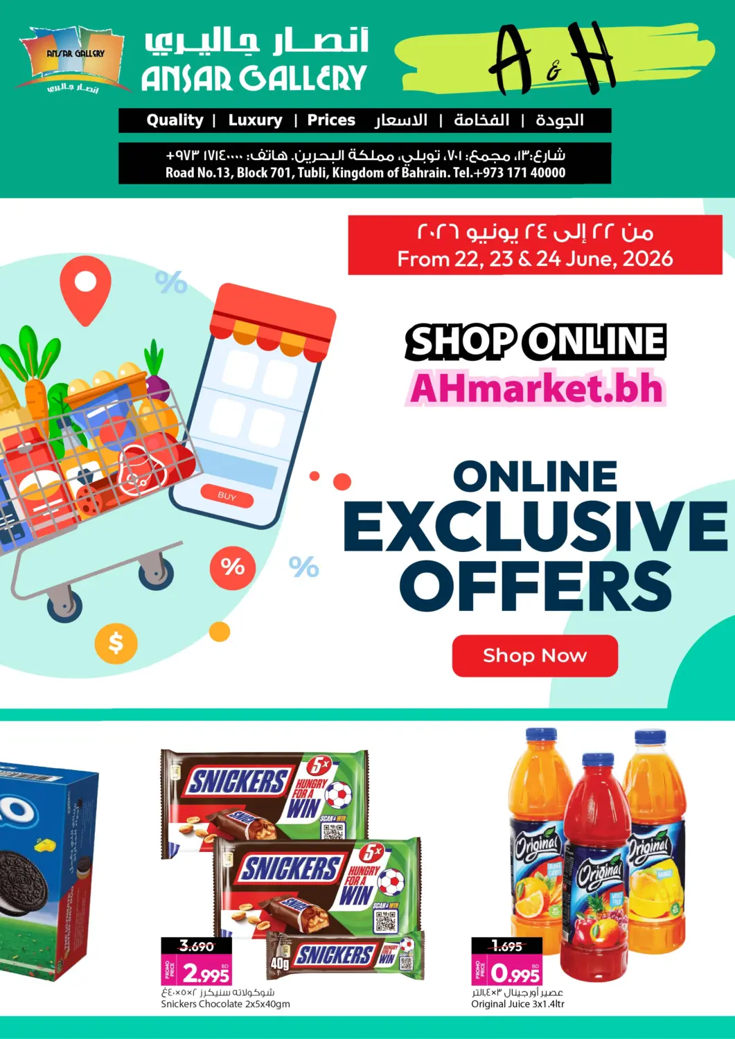Bahrain Ansar Gallery offers in D4D Online. Online Exclusive Offers. . Till 24th June