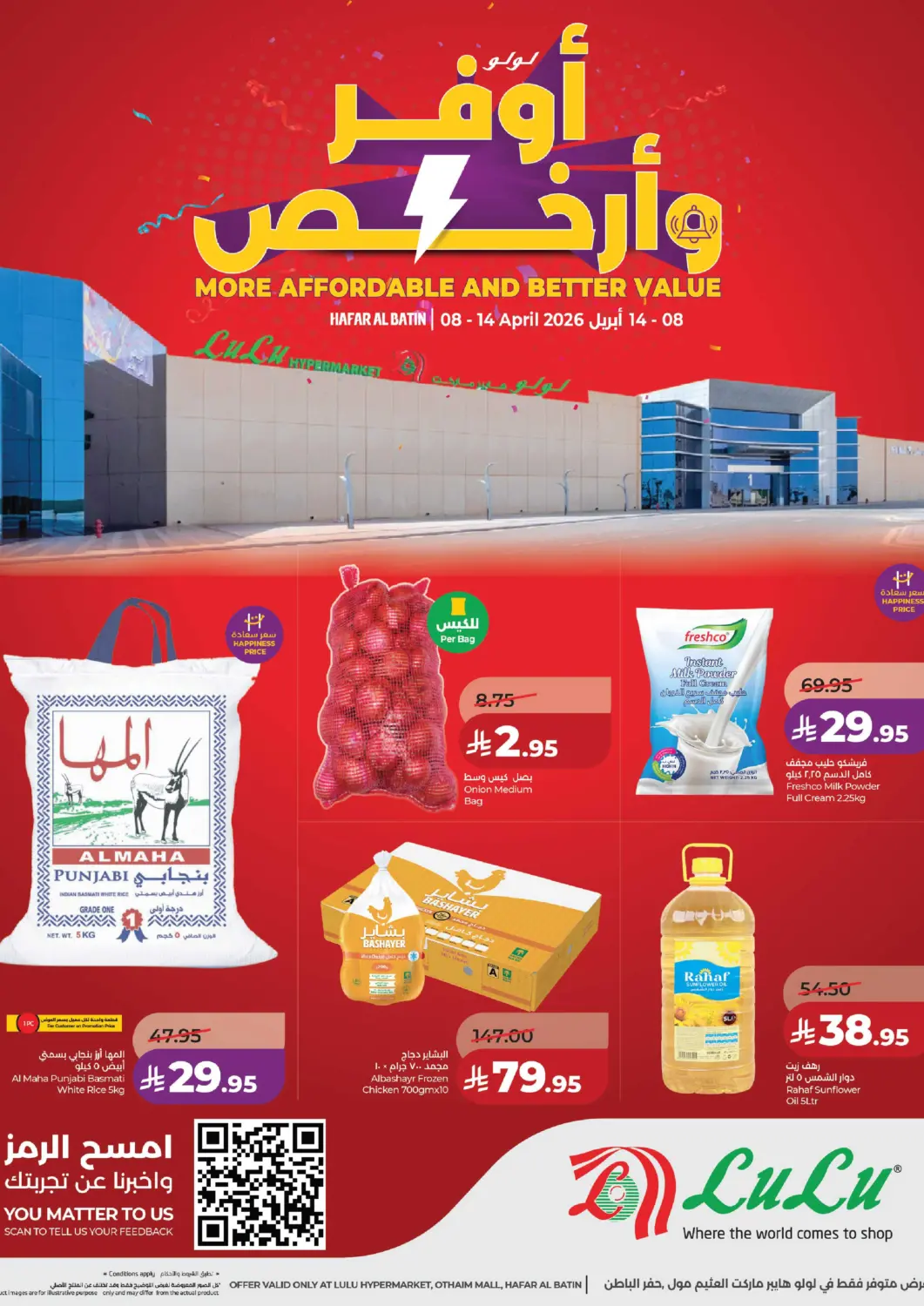 KSA, Saudi Arabia, Saudi - Hafar Al Batin LULU Hypermarket offers in D4D Online. Haffer Booklet. . Till 14th April