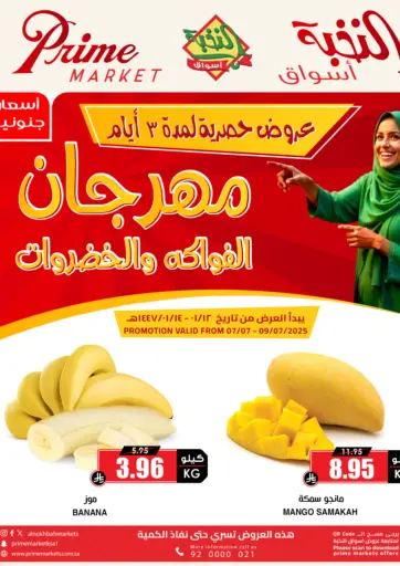 أسواق النخبة - عروض حصرية لمدة ٣ أيام in المملكة العربية السعودية Offers - المملكة العربية السعودية عروض حصرية لمدة ٣ أيام