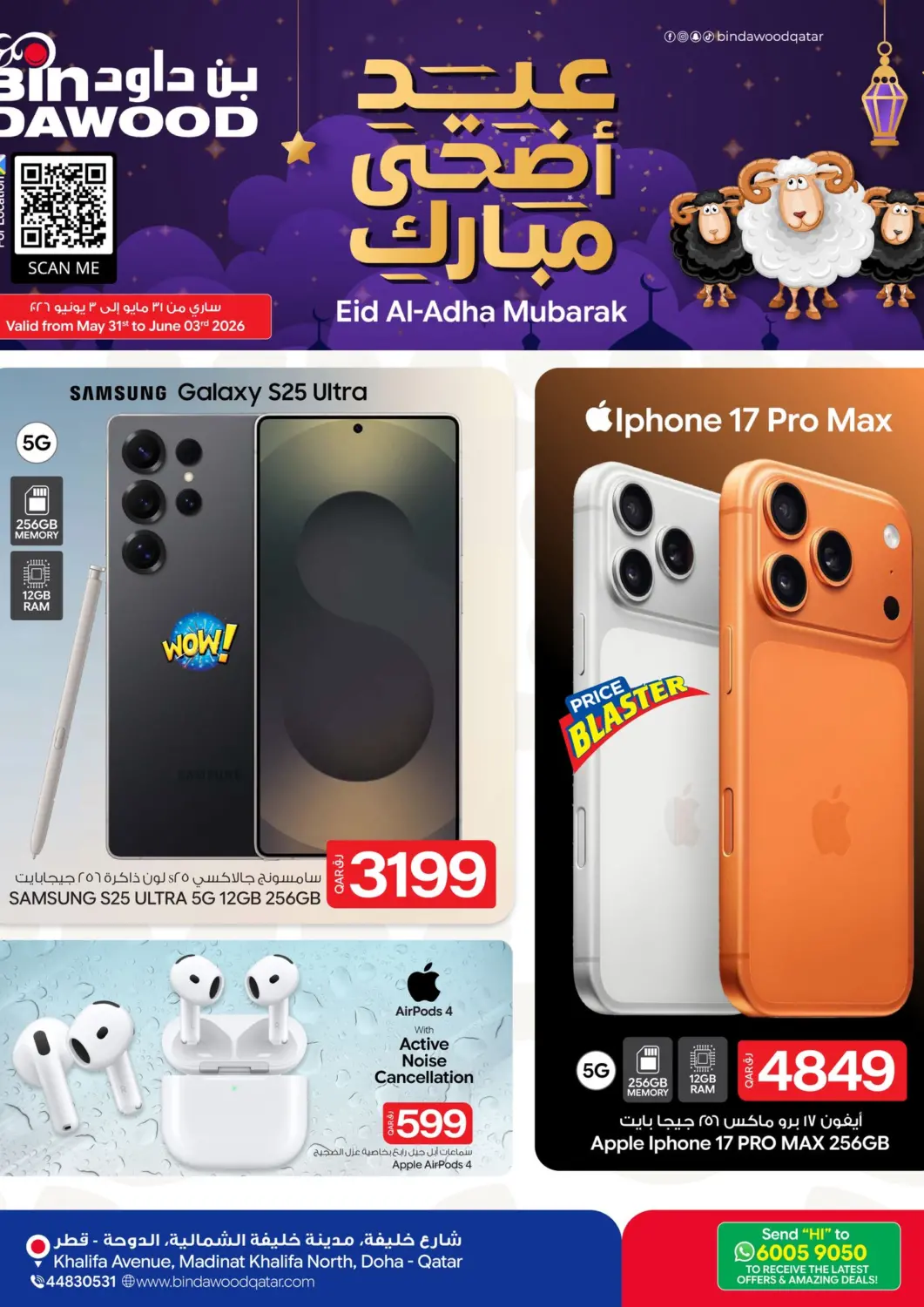 Qatar - Doha Bin Dawood Market offers in D4D Online. Eid Al Adha Mubarak. . Till 3rd June