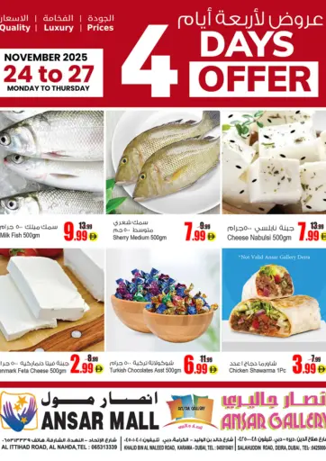 عروض لأربعة أيام