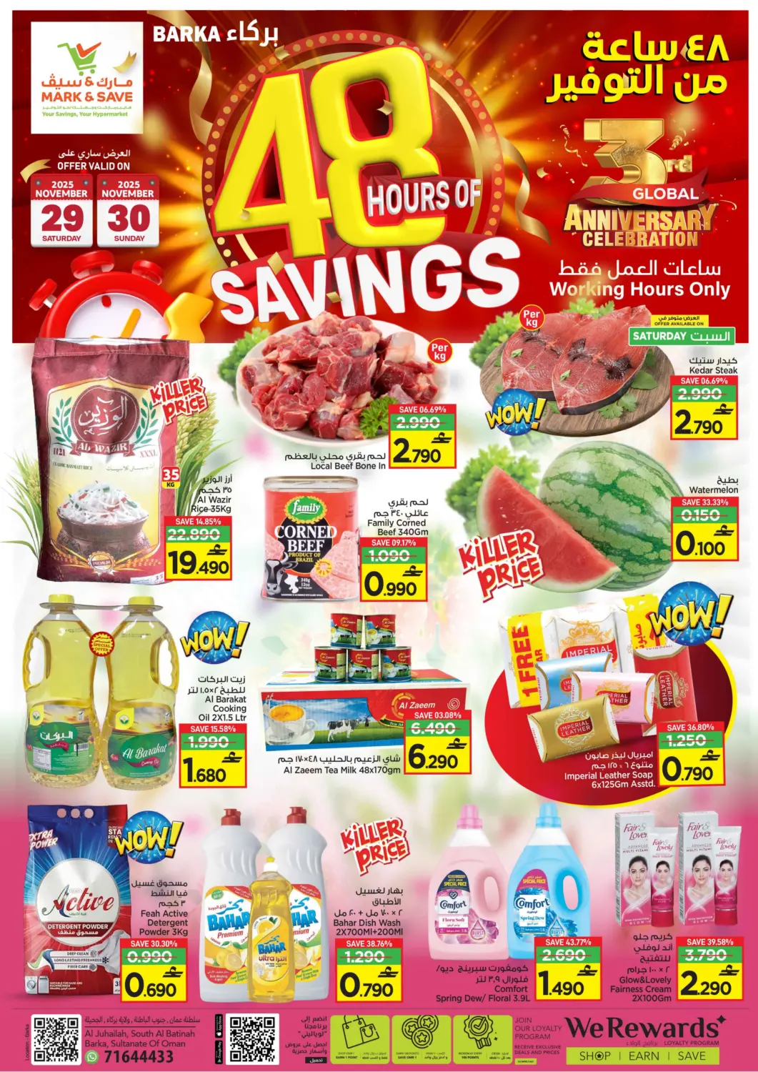 عروض مارك & سايف عُمان - مسقط‎ في دي٤دي أونلاين. ٤٨ ساعة من التوفير. . حتى ٣٠ نوفمبر