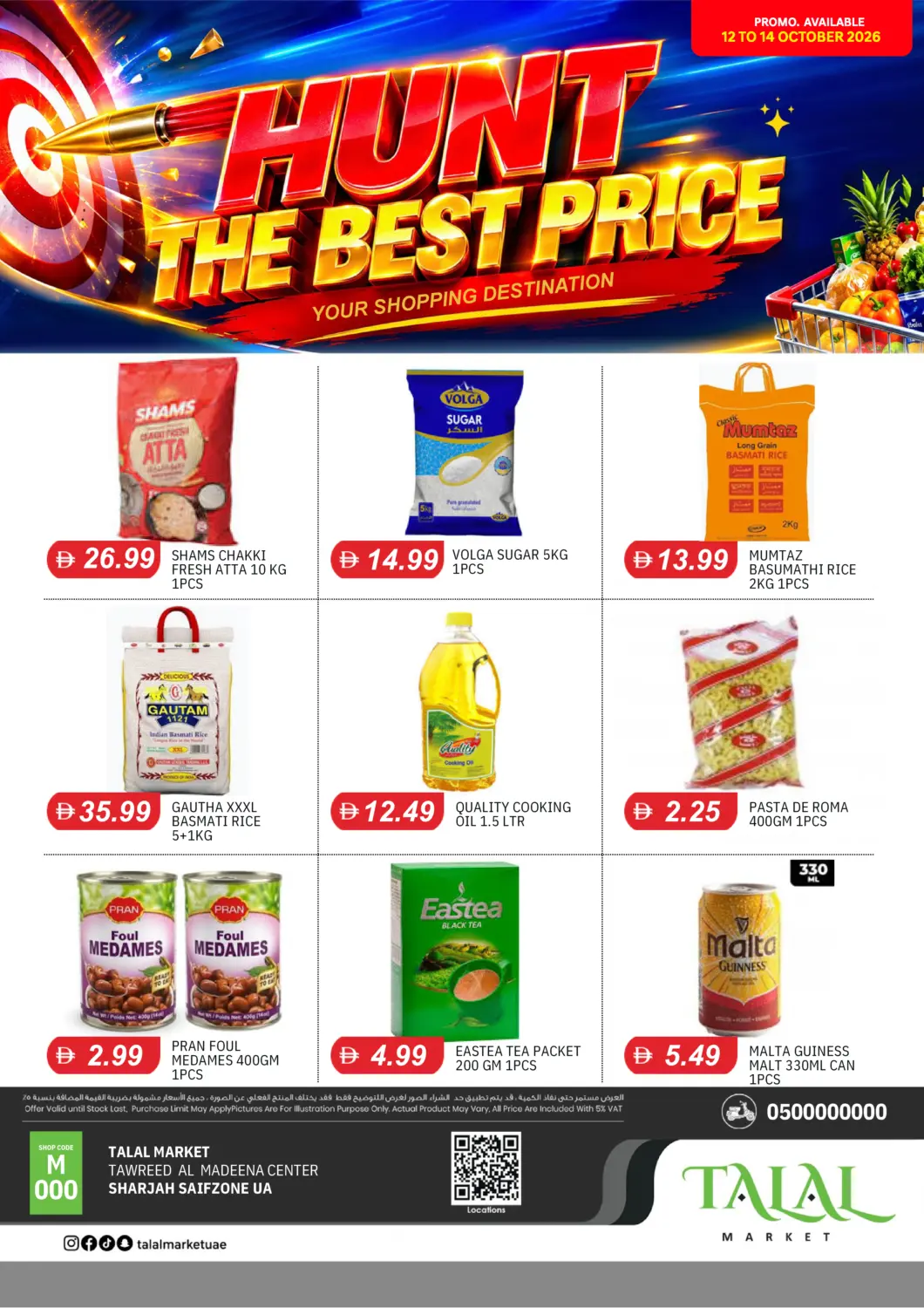 Bahrain TALAL MARKET offers in D4D Online. Tawreed Al Madina Center. . Till 14th October