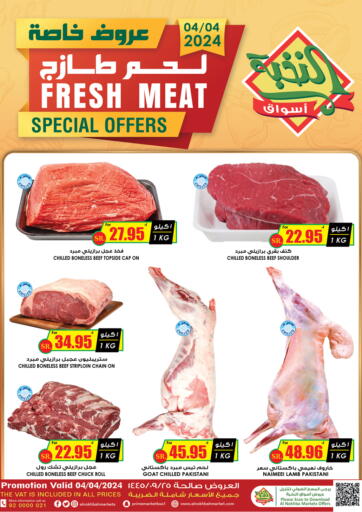 KSA, Saudi Arabia, Saudi - Medina Prime Supermarket offers in D4D Online. Fresh Meat. . Only On 4th April