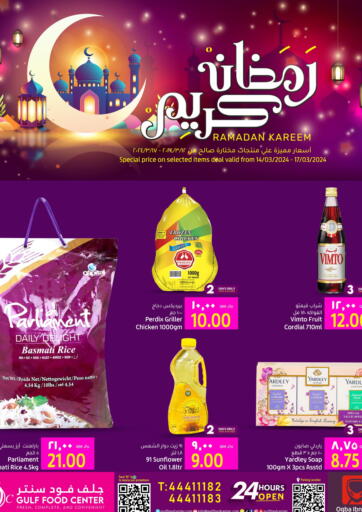 Qatar - Al-Shahaniya Gulf Food Center offers in D4D Online. Ramadan Kareem. . Till 17th March