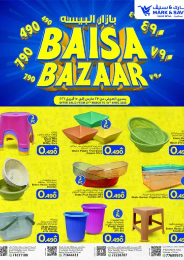Baisa Bazaar