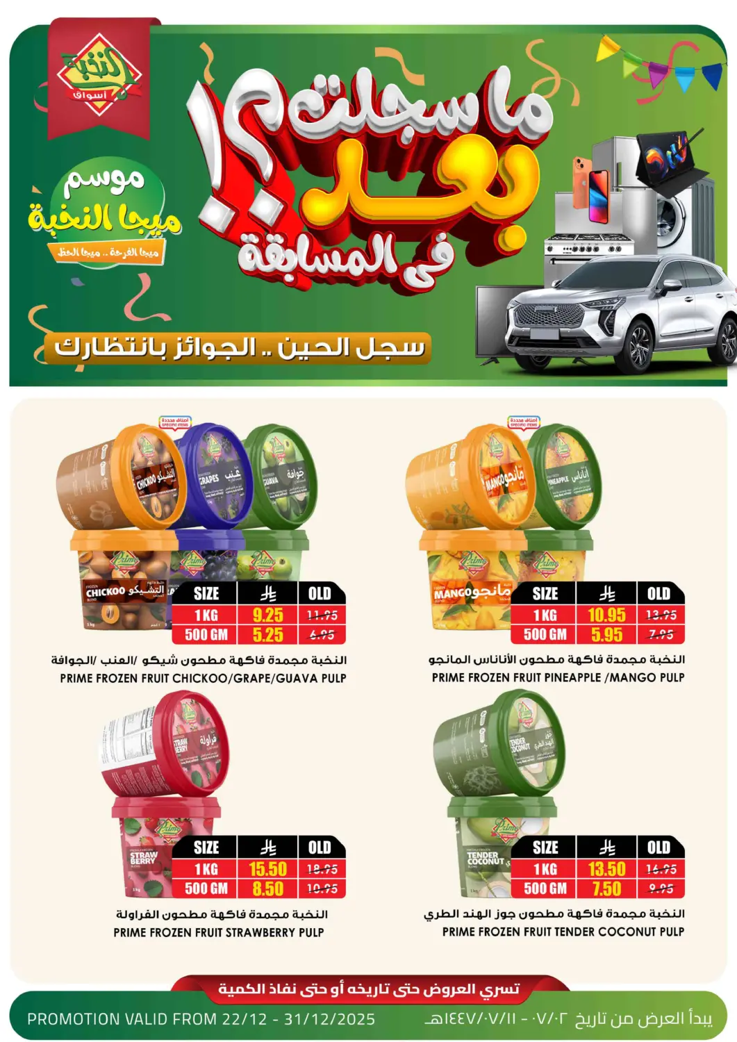 KSA, Saudi Arabia, Saudi - Jeddah Prime Supermarket offers in D4D Online. Mega Season. . Till 31st December