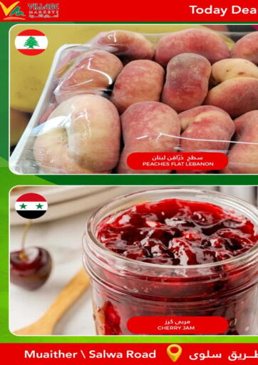 Qatar - Umm Salal Village Markets  offers in D4D Online. Today Deal. . Only On 18th September