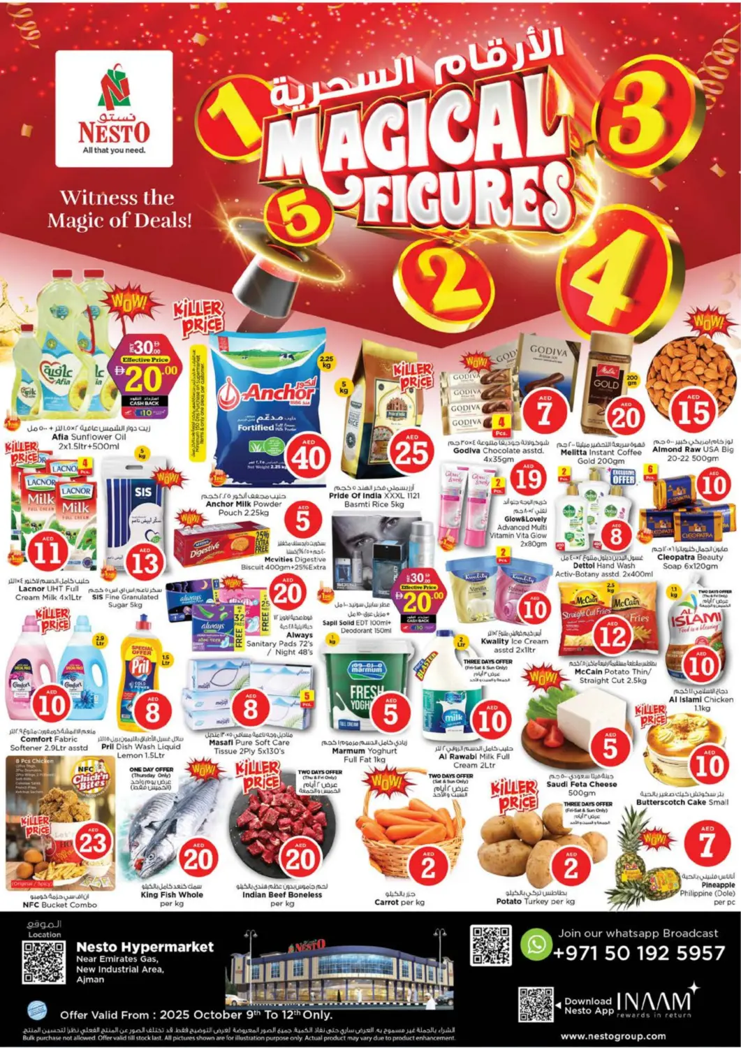 عروض نستو هايبرماركت الإمارات العربية المتحدة , الامارات - الشارقة / عجمان في دي٤دي أونلاين. المنطقة الصناعية الجديدة، عجمان. . حتى ١٢ أكتوبر