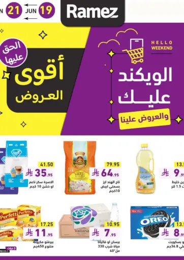 أقوى العروض