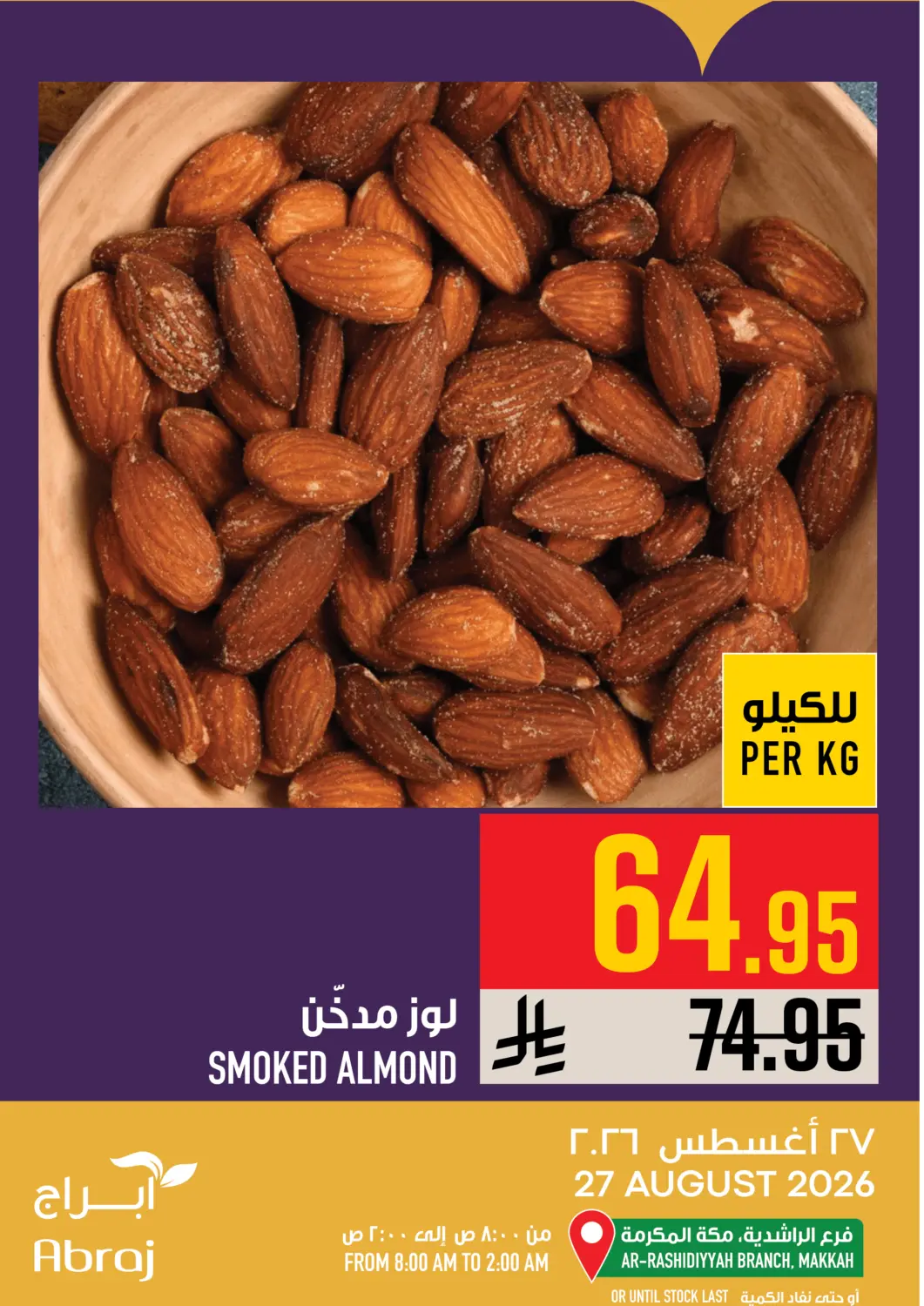 KSA, Saudi Arabia, Saudi - Mecca Abraj Hypermarket offers in D4D Online. Today's Offer. . Only On 27th August