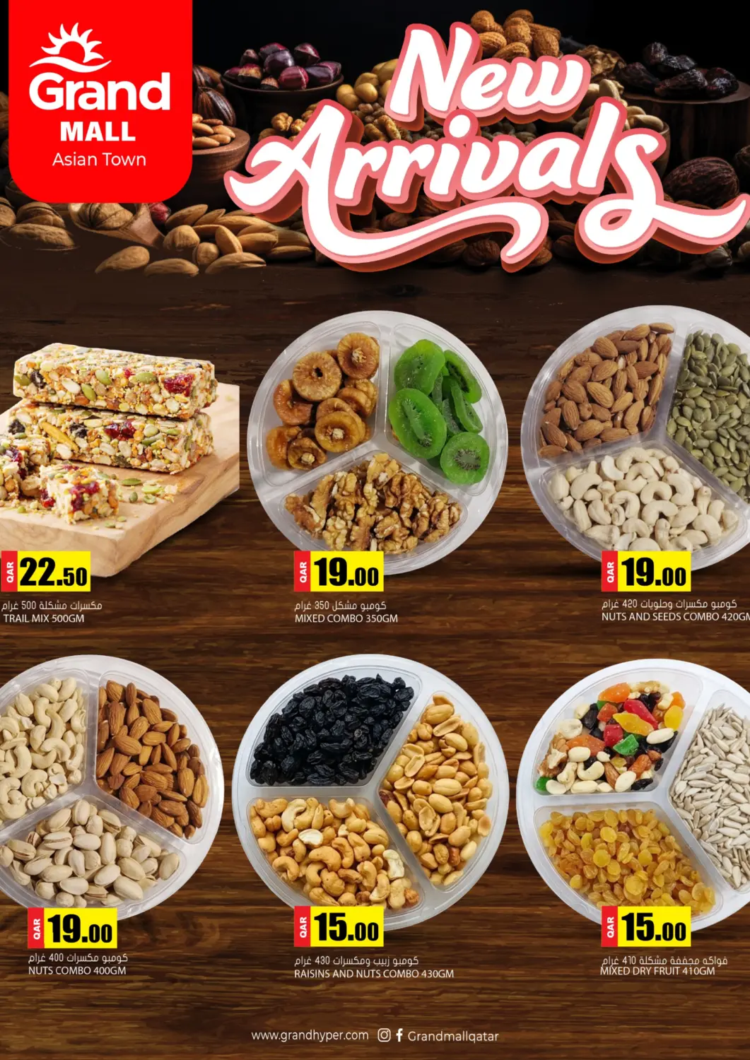 عروض جراند هايبرماركت قطر - الضعاين في دي٤دي أونلاين. وصل حديثاً. . حتى نفاذ الكمية