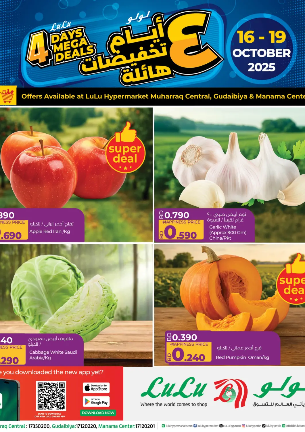Bahrain LuLu Hypermarket offers in D4D Online. 4 Days Mega Deals. . Till 19th October