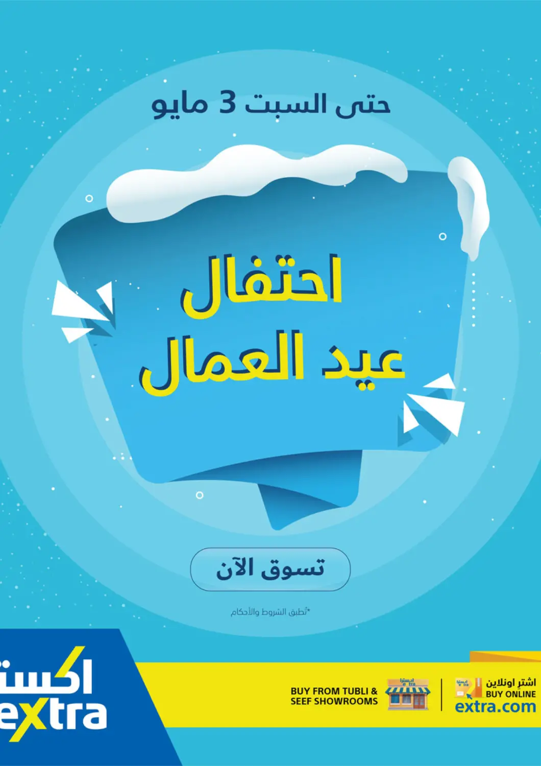 Bahrain eXtra offers in D4D Online. Labour Day Celebration. . Till 3rd May