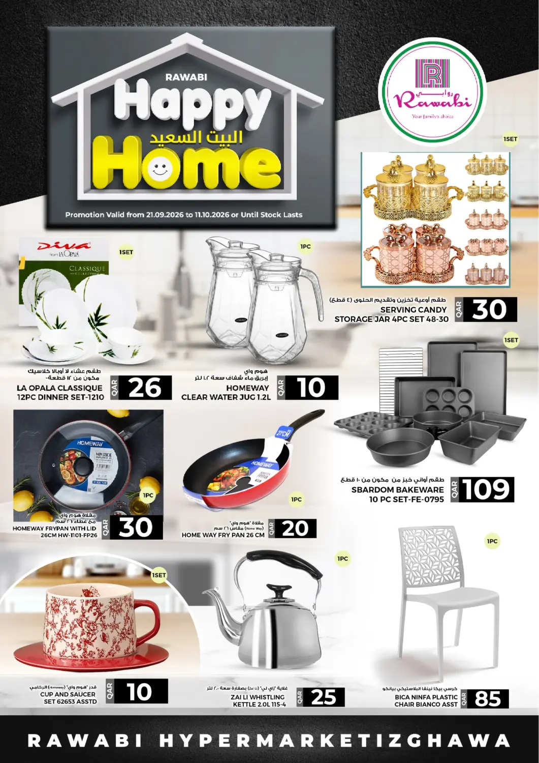 Qatar - Al Rayyan Rawabi Hypermarket offers in D4D Online. Happy Home. . Till 11th September