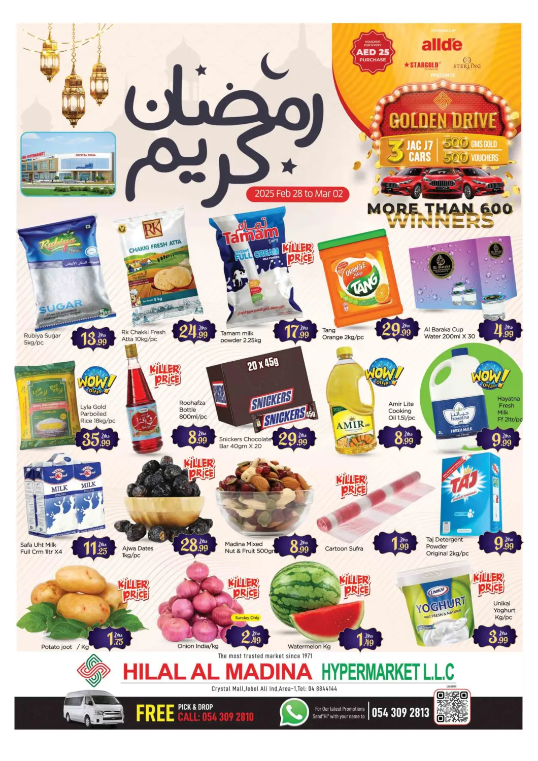 عروض المدينة الإمارات العربية المتحدة , الامارات - دبي في دي٤دي أونلاين. هلال المدينة، مركز كريستيال. . Till 2nd March