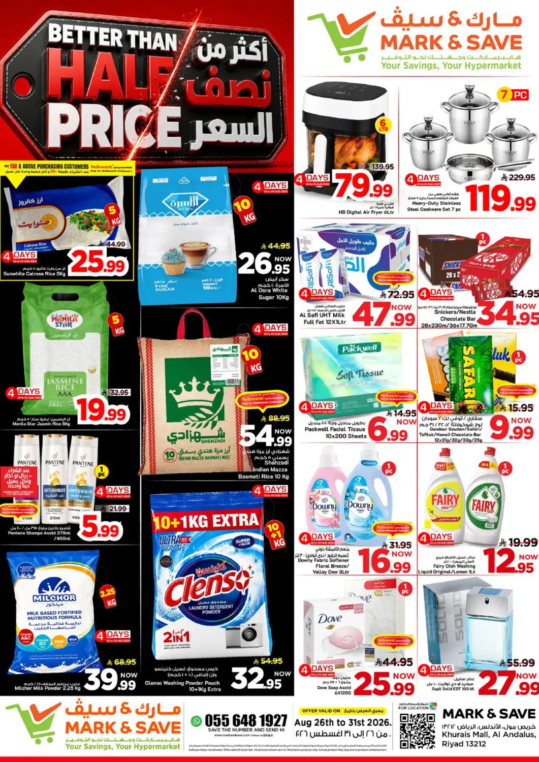 عروض مارك & سيف مملكة العربية السعودية, السعودية, سعودية - الرياض في دي٤دي أونلاين. أكثر من نصف السعر. . حتى ٣١ أغسطس